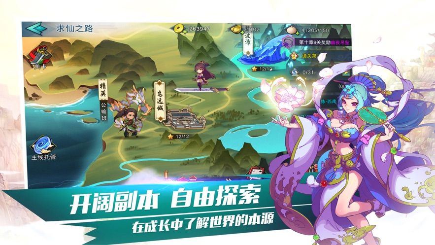 封剑神录手游官方正版下载图片2
