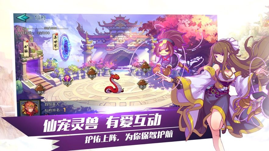 封剑神录手游官方正版下载图片1