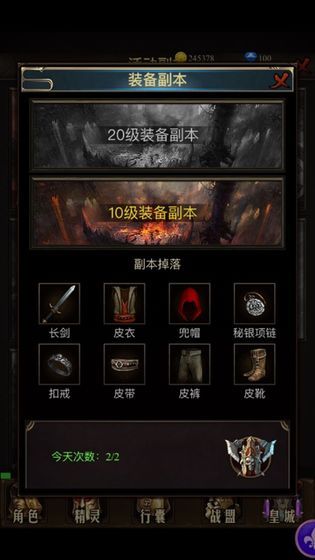 征服之战传奇手游ag8九游会j9登录官网下载图片2