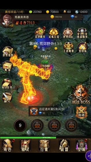 征服之战传奇手游ag8九游会j9登录官网下载图片3